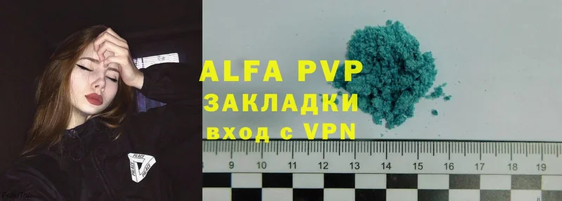 Alfa_PVP Соль Исилькуль