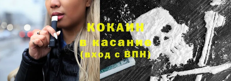 Кокаин Боливия  купить  цена  это состав  Исилькуль 