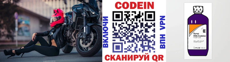 купить  сайты  Исилькуль  Кодеиновый сироп Lean Purple Drank 