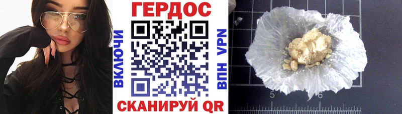ГЕРОИН белый  Исилькуль 