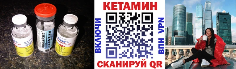 КЕТАМИН ketamine  Исилькуль 