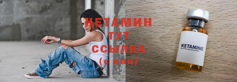 КЕТАМИН ketamine  продажа наркотиков  Исилькуль 